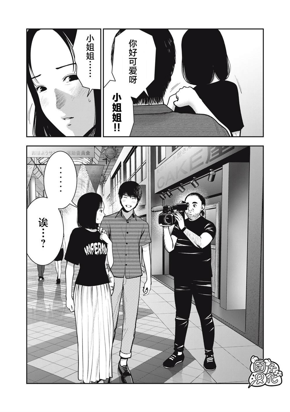 禁果漫画,第35话1图