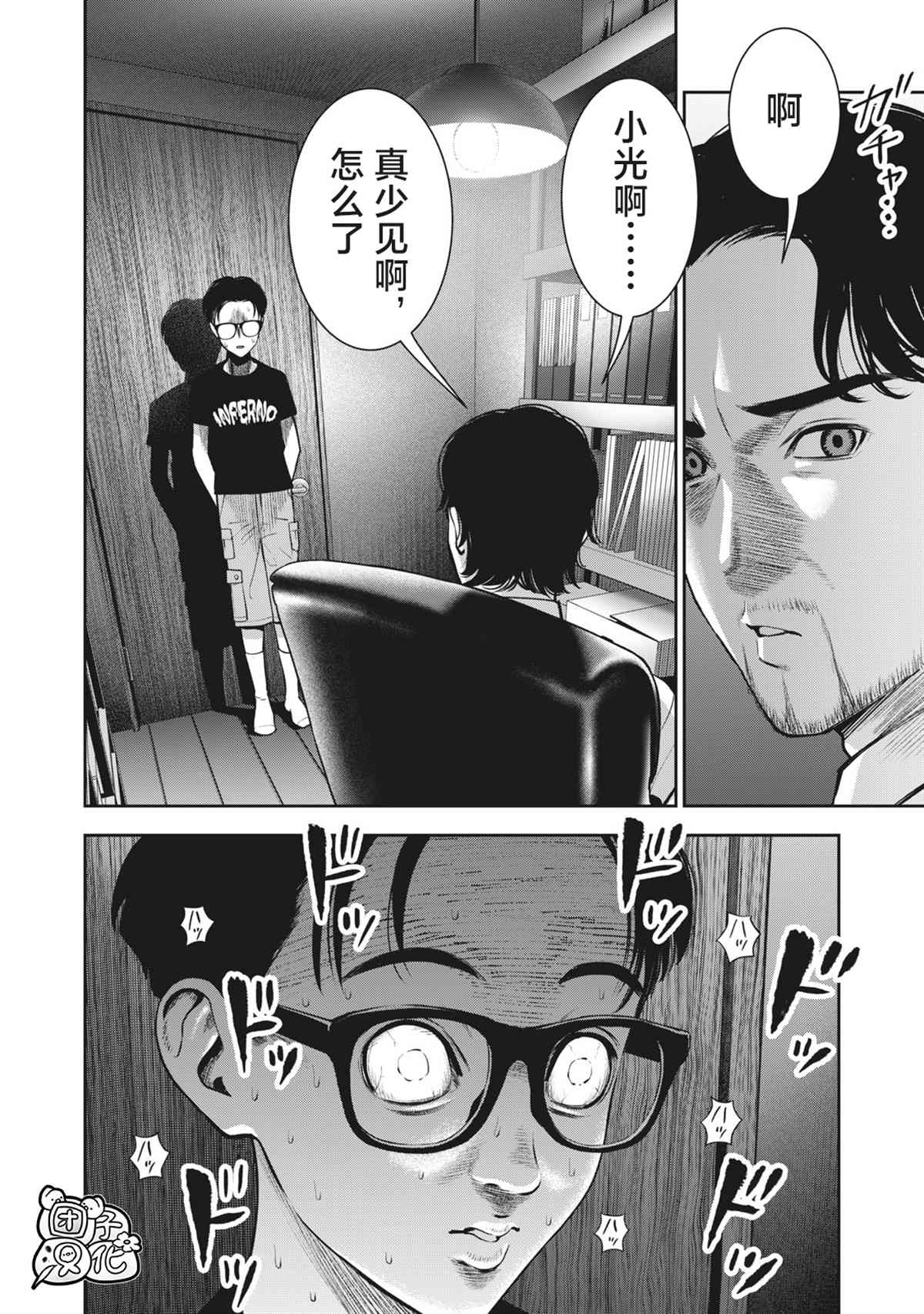 禁果by花卷在线阅读漫画,第21话做爱短剧2图