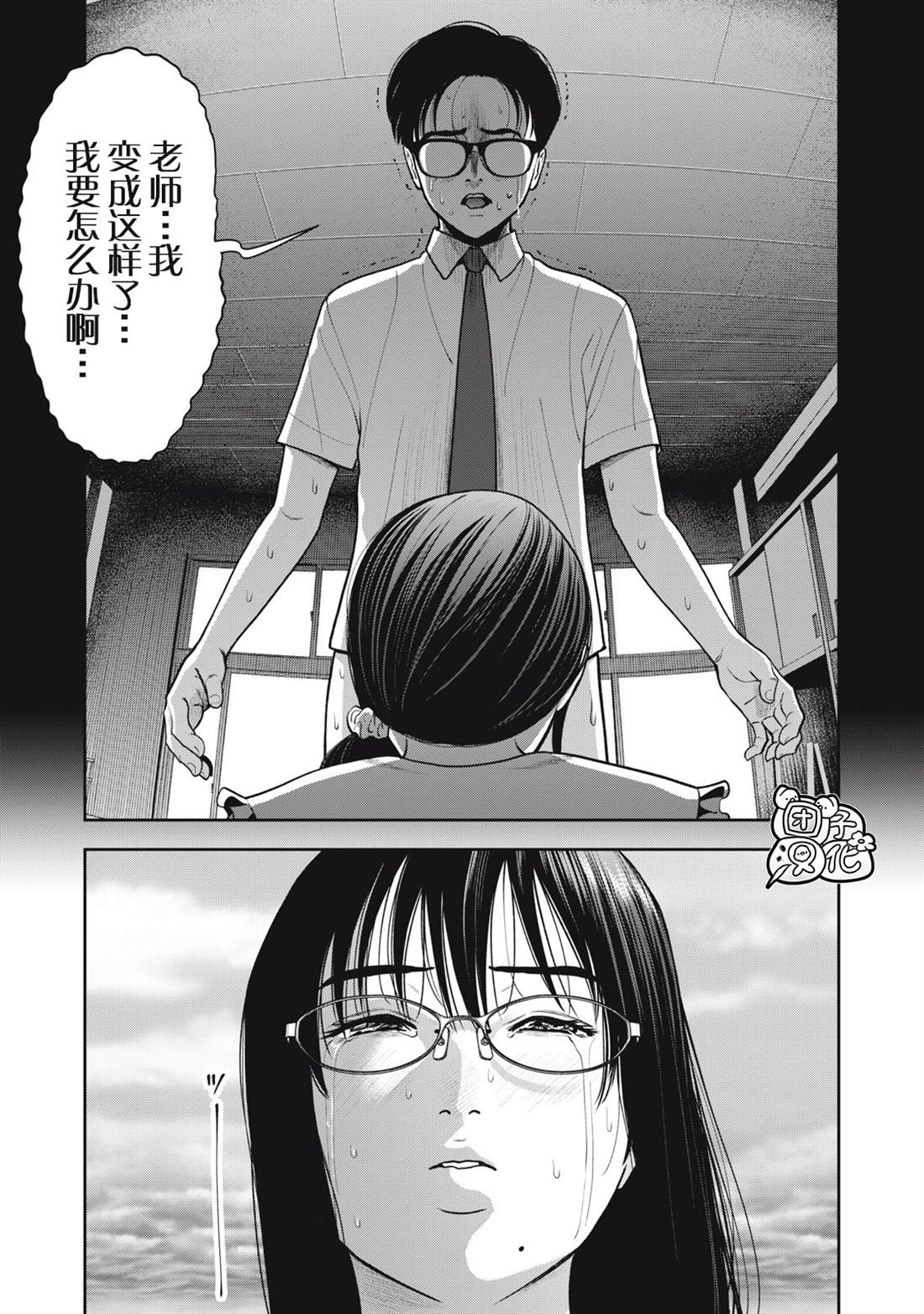 禁果by花卷在线阅读漫画,第44话5图