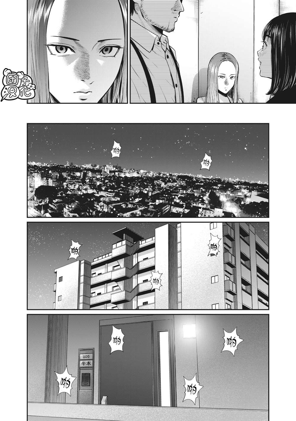 禁果by花卷在线阅读漫画,第26话幸福的时间4图
