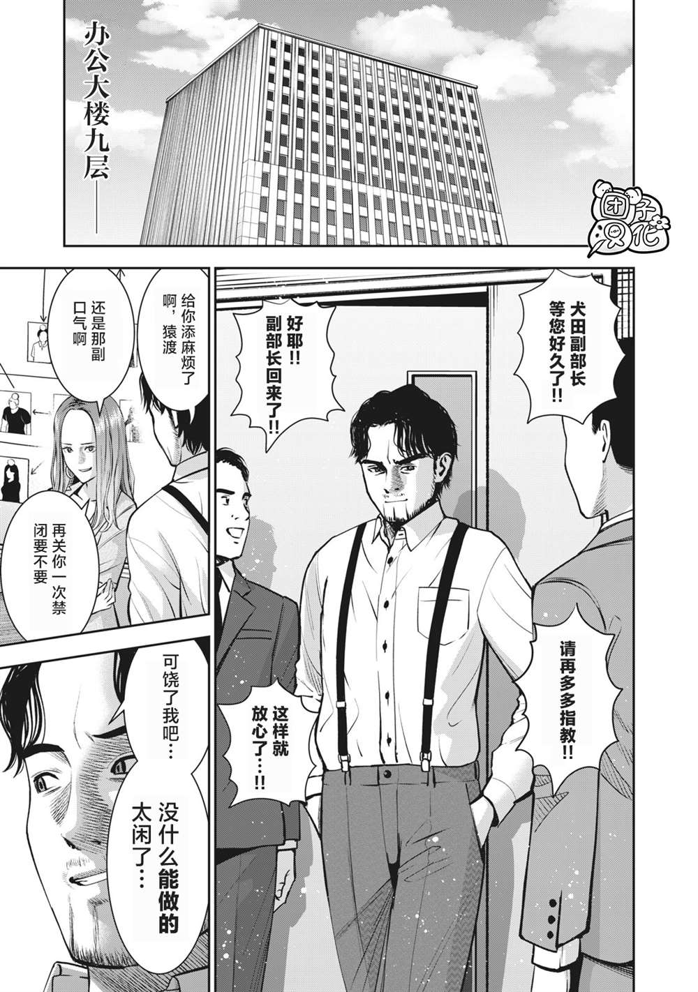 禁果by花卷在线阅读漫画,第26话幸福的时间1图