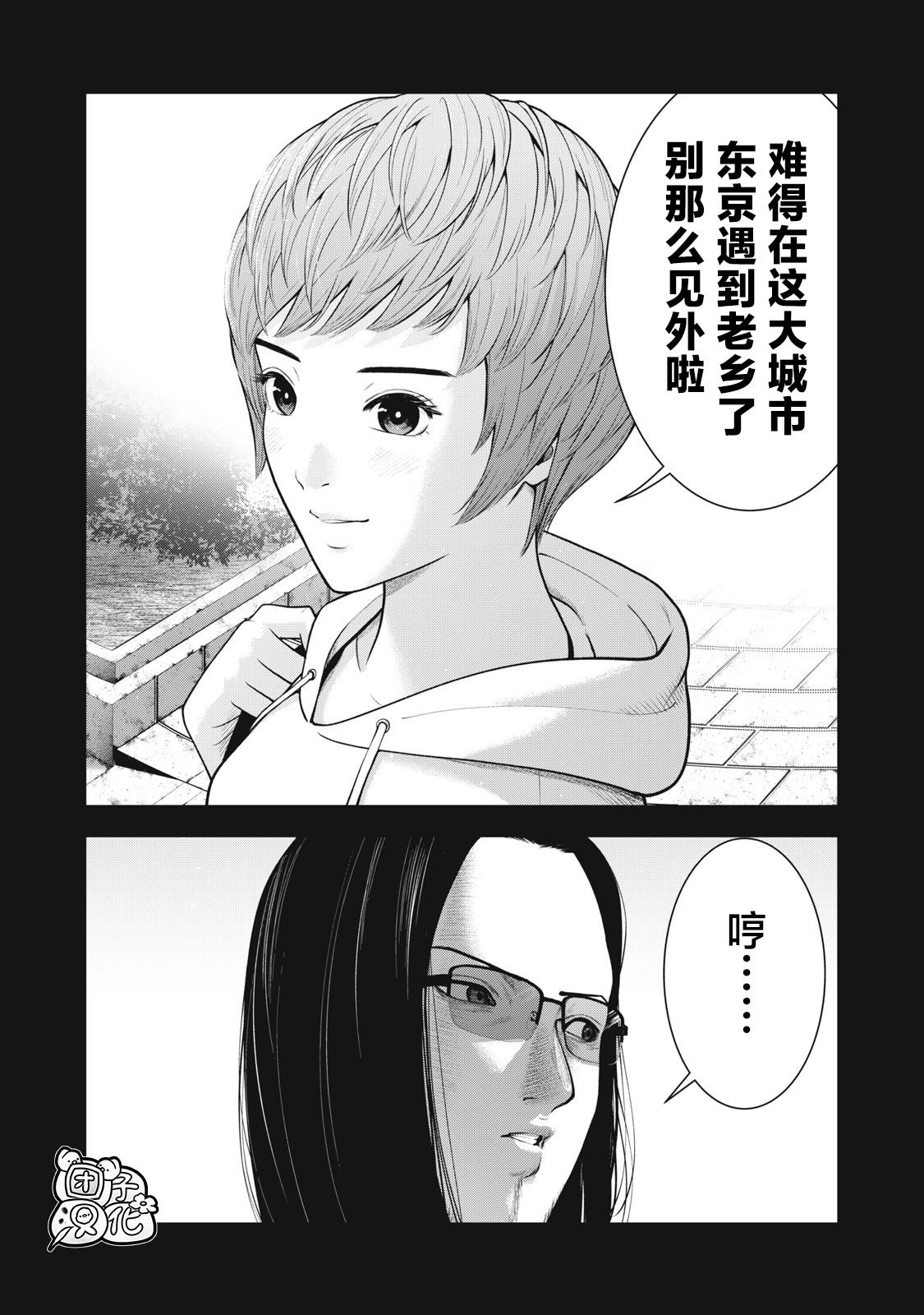 禁果by花卷在线阅读漫画,第45话4图