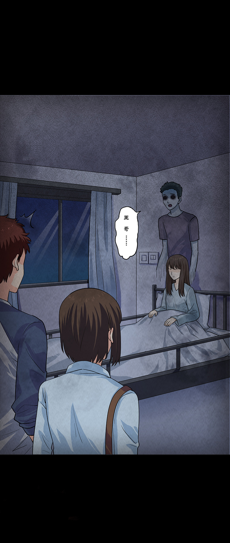 尸妻小说下载漫画,第16章：出事儿了！2图