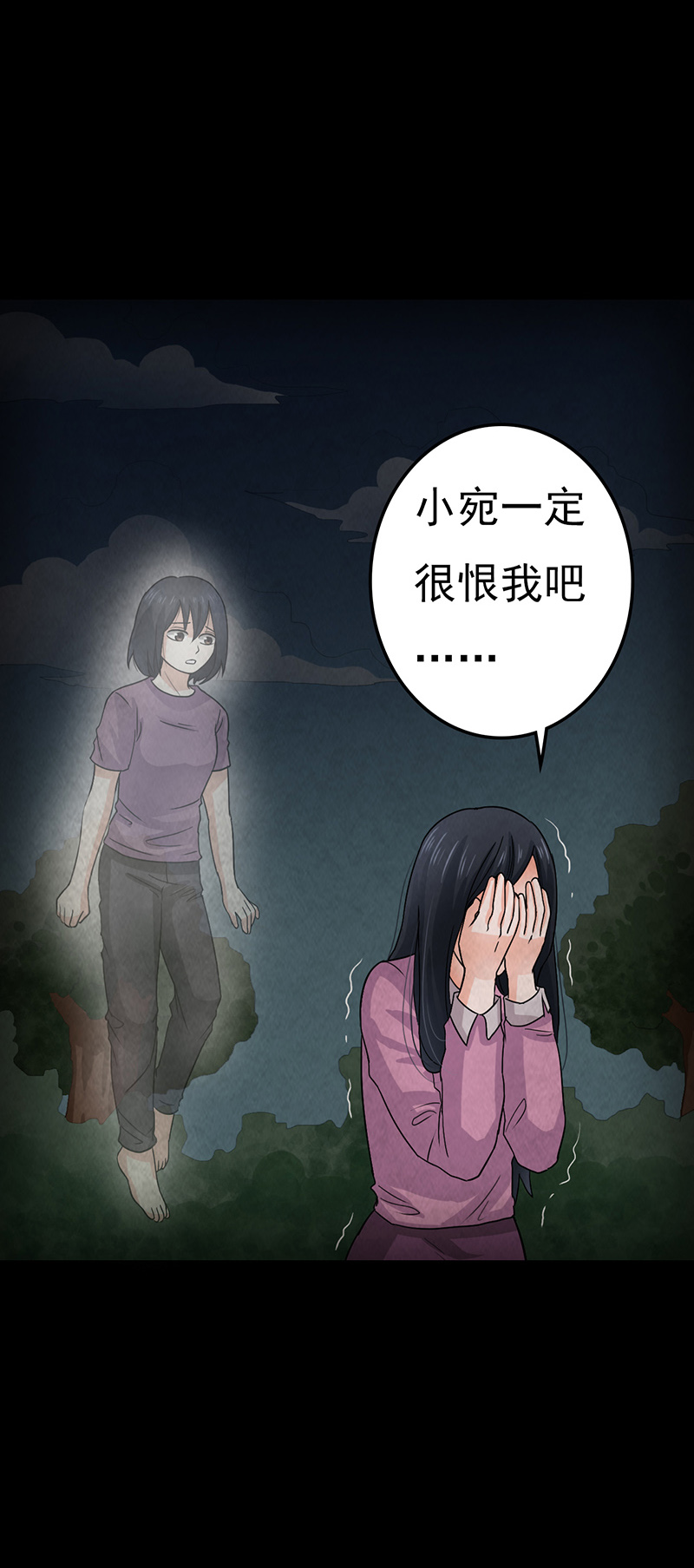 尸妻难缠怎么不更新了漫画,第12章：突如其来的好人卡5图