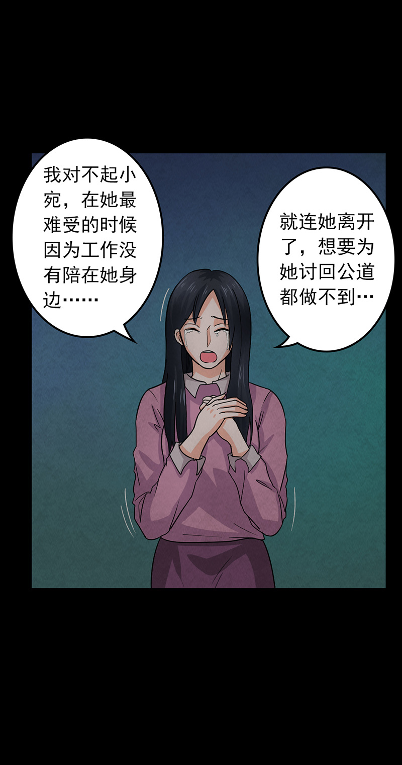 尸妻难缠怎么不更新了漫画,第12章：突如其来的好人卡4图