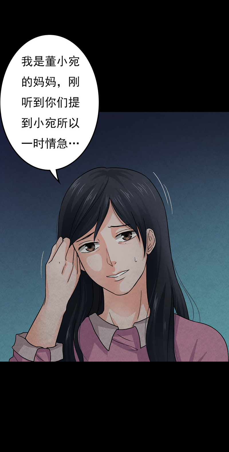 尸妻难缠怎么不更新了漫画,第12章：突如其来的好人卡3图