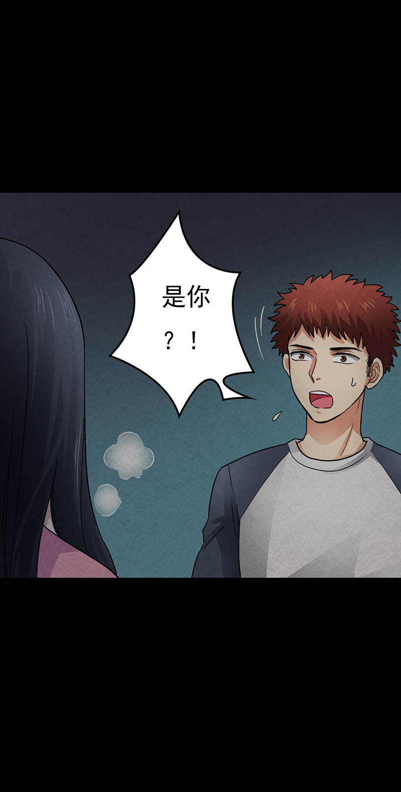 尸妻难缠怎么不更新了漫画,第12章：突如其来的好人卡2图