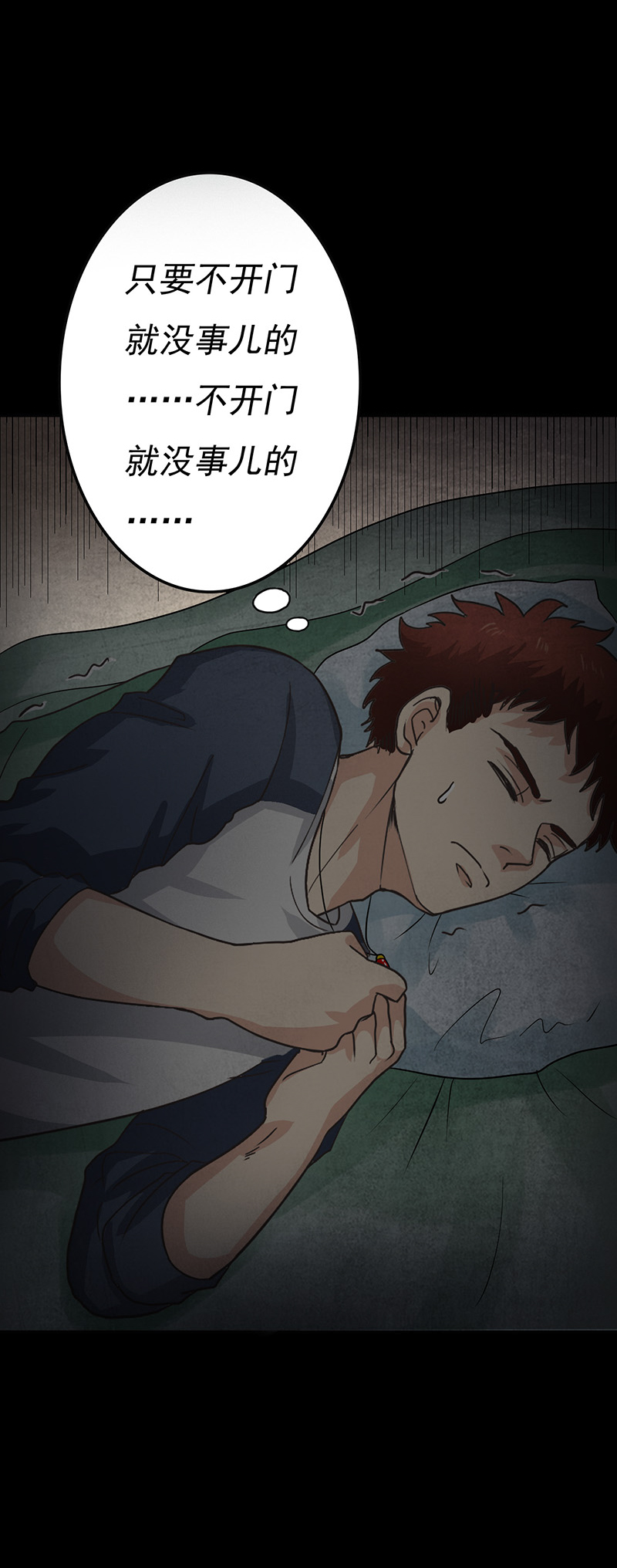 湿气重怎么调理最快效果最好漫画,第8章：夜半敲门声3图