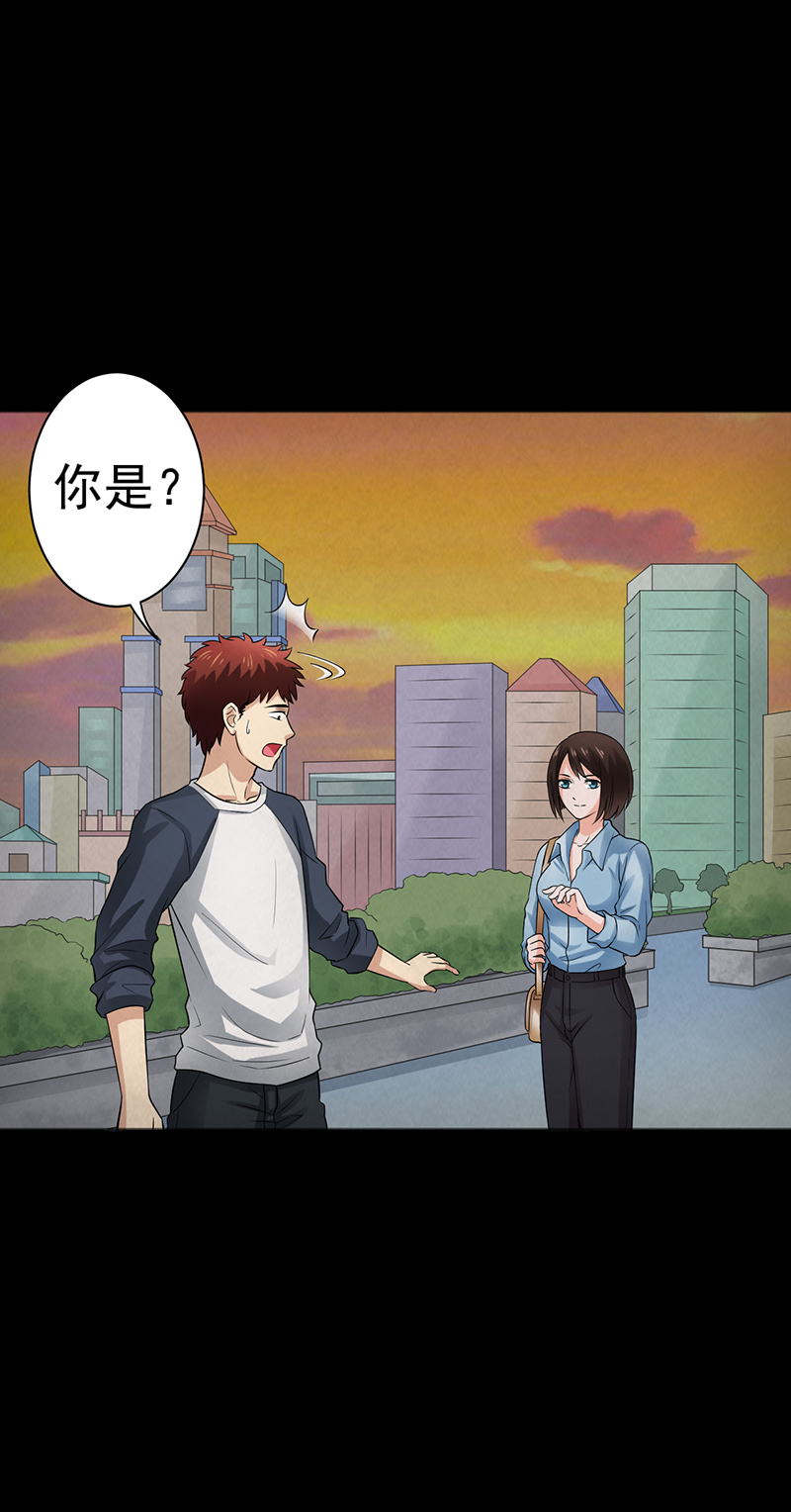 尸妻难缠怎么不更新了漫画,第15章：他在这里哦~2图