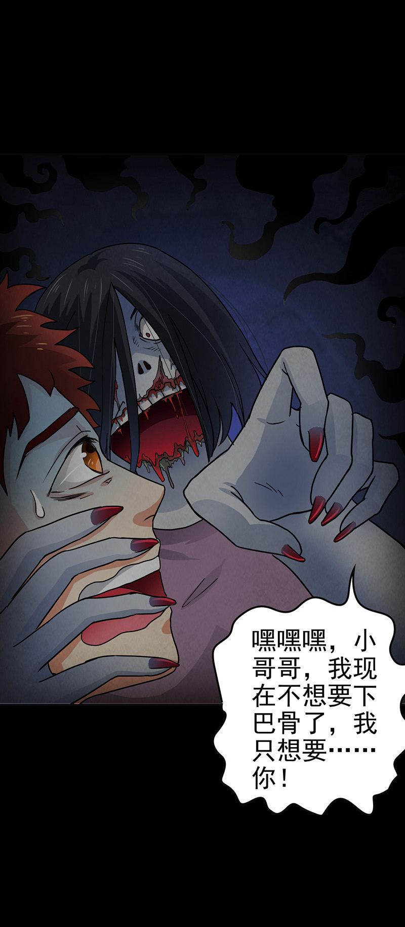 尸妻全集漫画,第10章：突然出现的女人3图