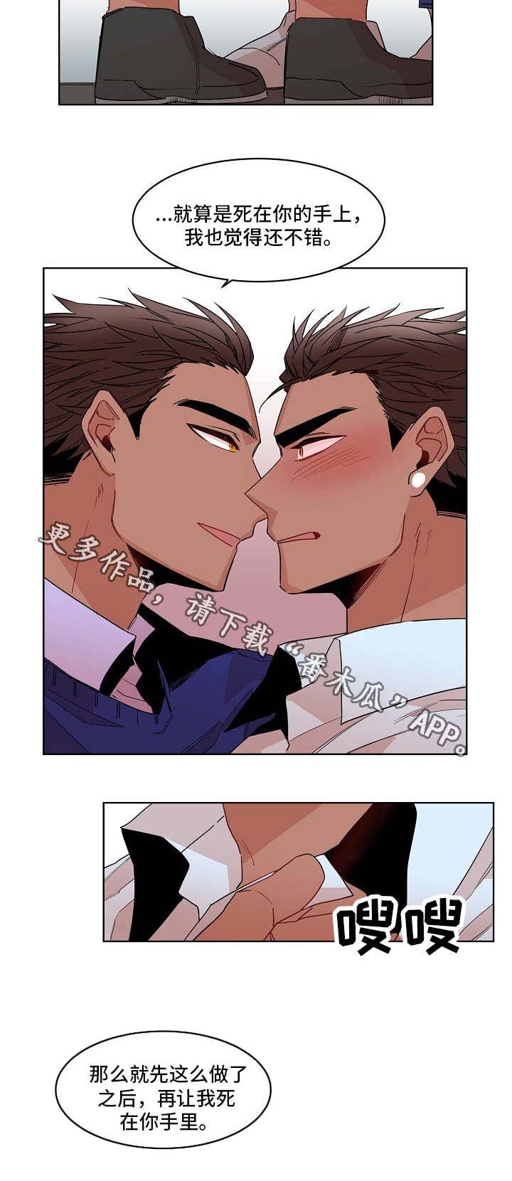 前生今世的电影漫画,第22章：征兆5图