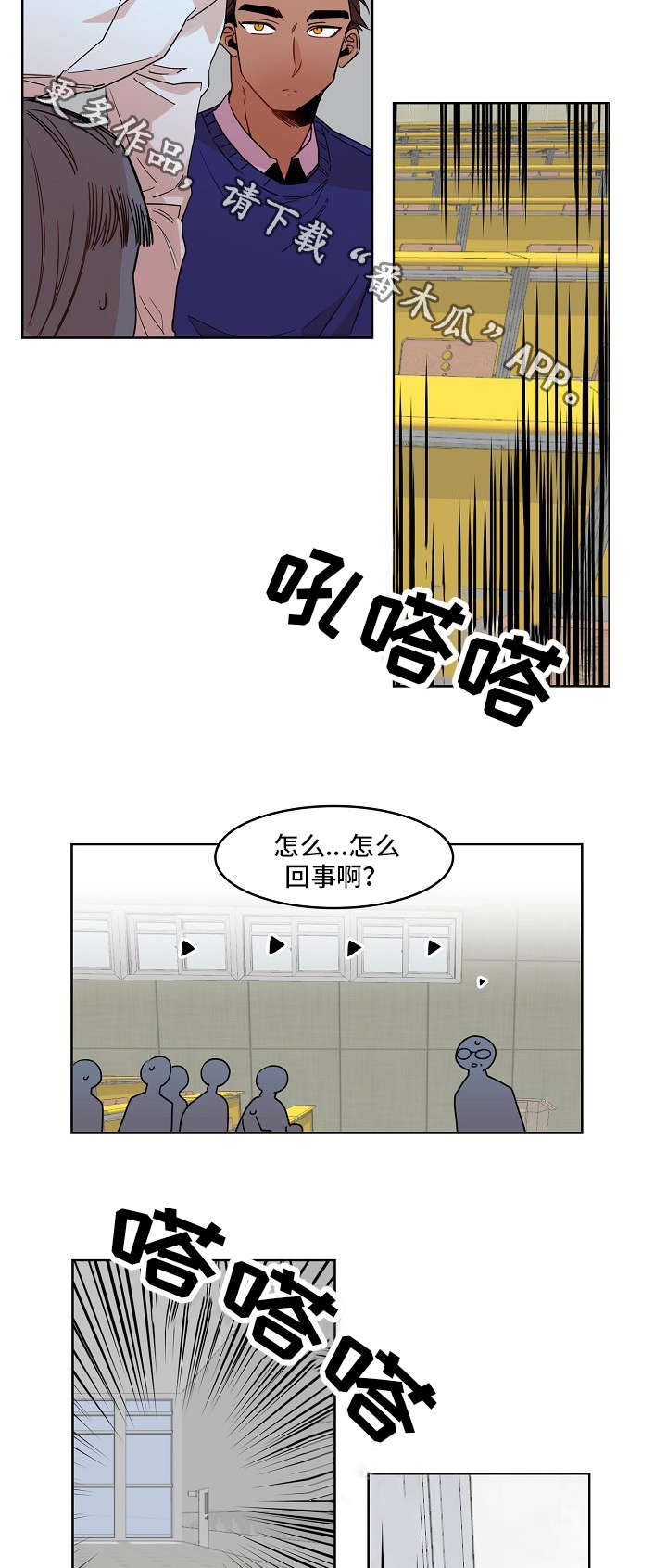 前生今世的电影漫画,第22章：征兆3图