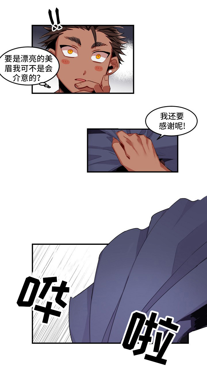 第2章：另一个人2