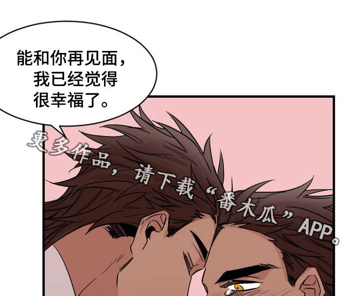 江南垟的前生今世漫画,第40章：约定1图