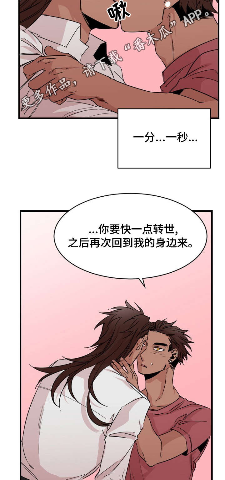 江南垟的前生今世漫画,第40章：约定3图
