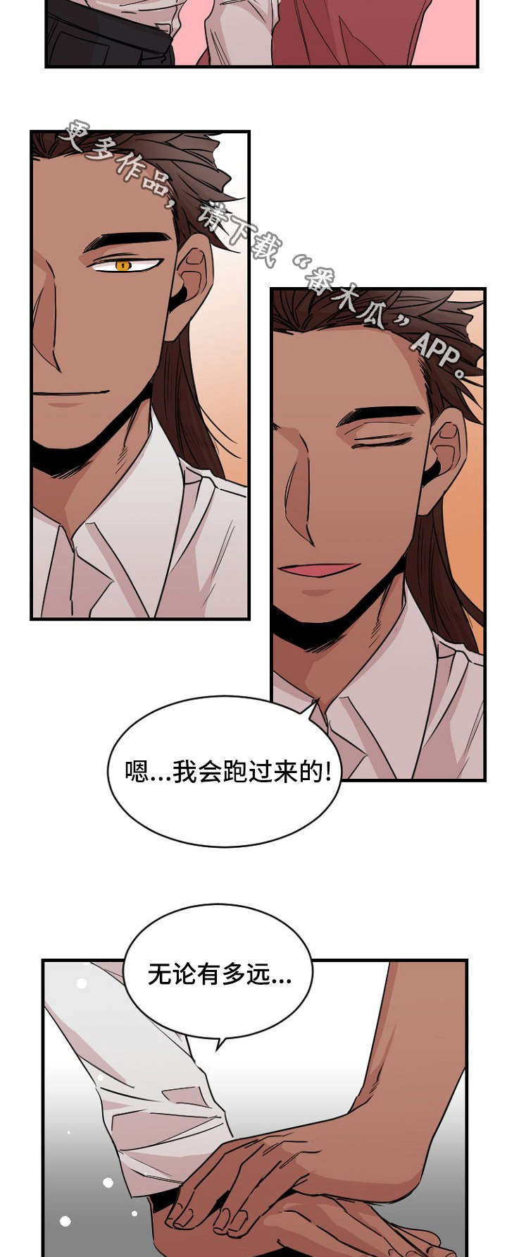 江南垟的前生今世漫画,第40章：约定4图