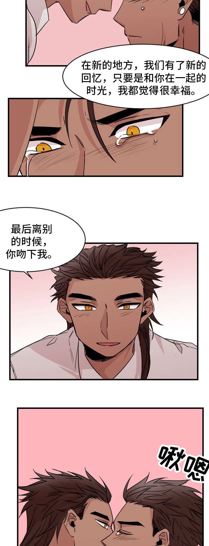 江南垟的前生今世漫画,第40章：约定2图