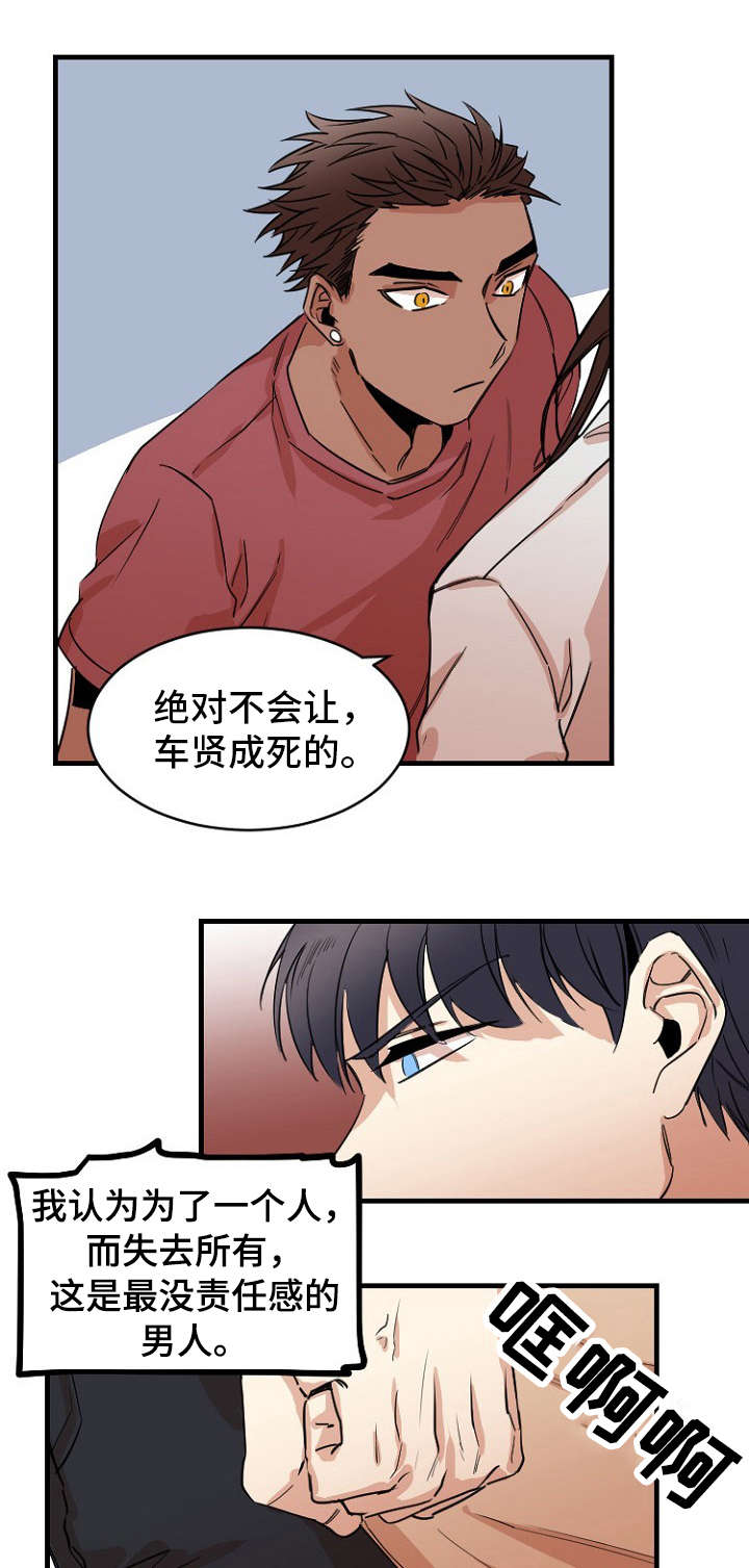 江南垟的前生今世漫画,第39章：道别1图