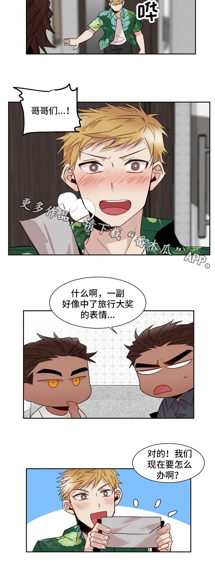 第14章：旅游4