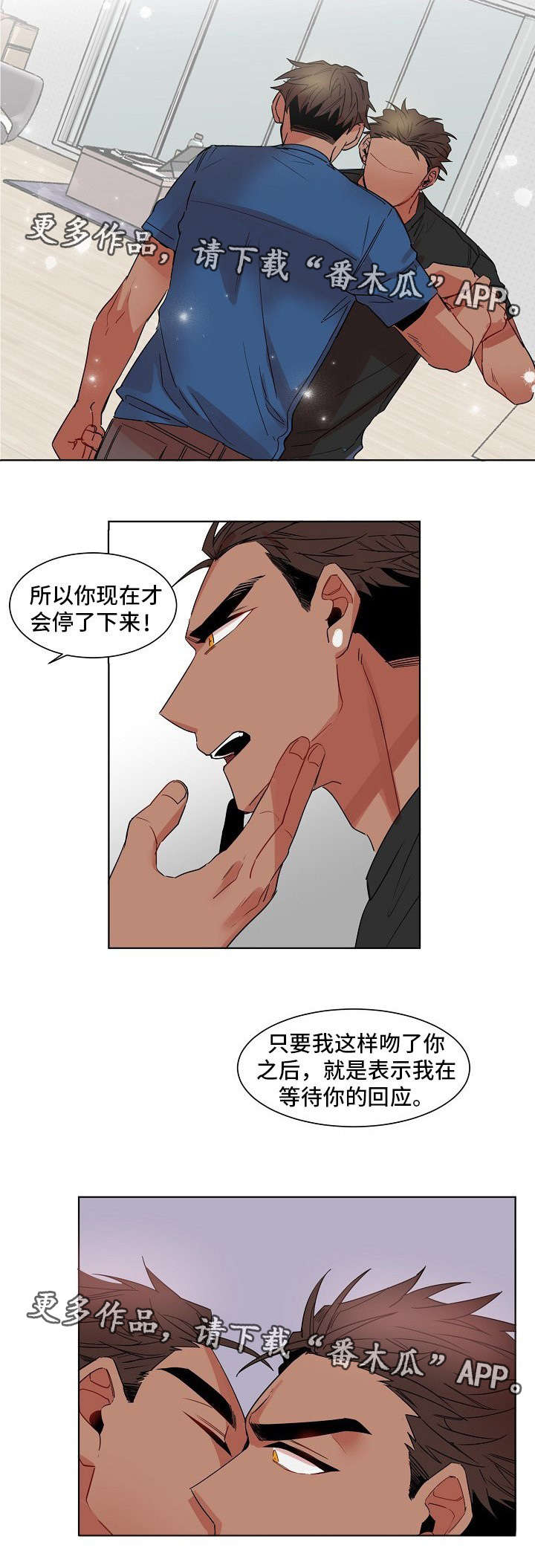 前生今世的电影漫画,第7章：理由4图