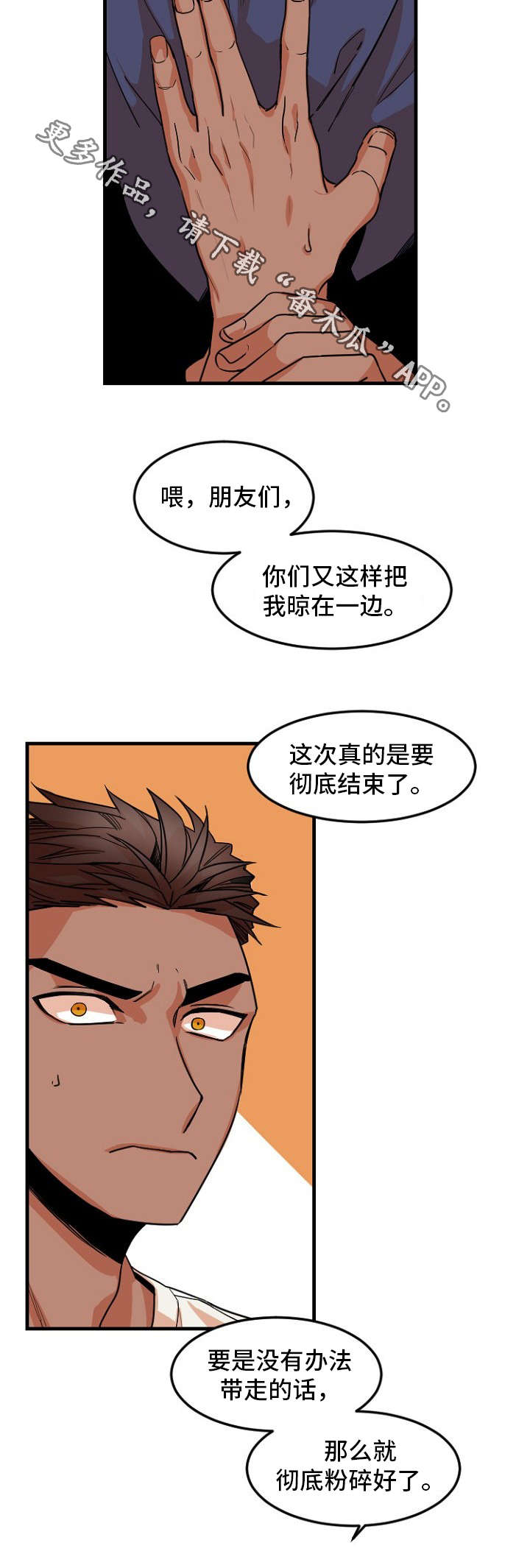 前生今世的电影漫画,第34章：保护4图