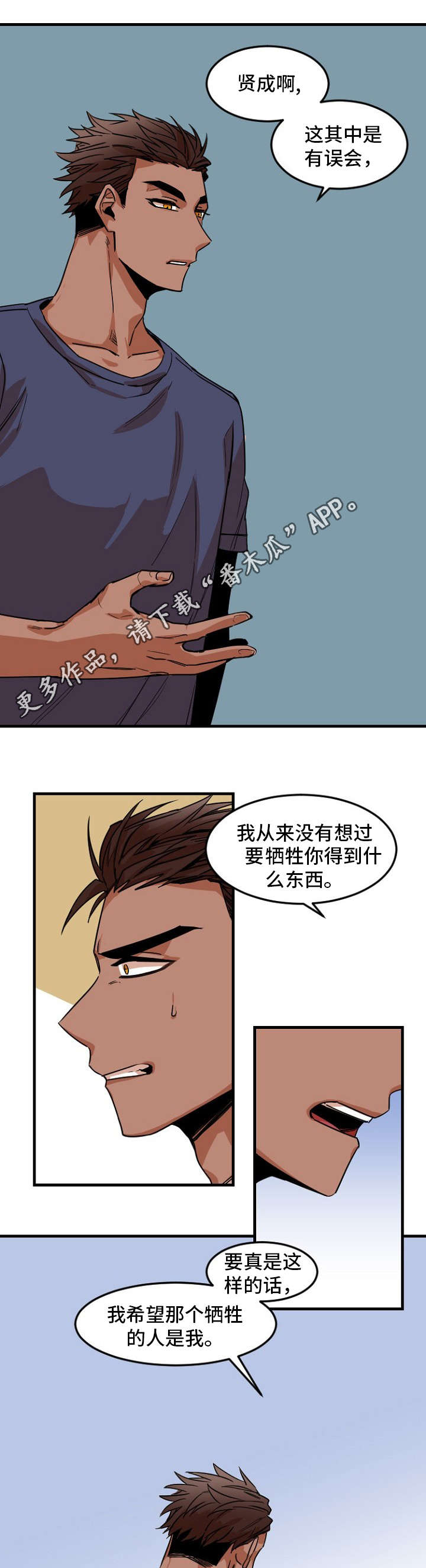 前生今世的电影漫画,第34章：保护1图