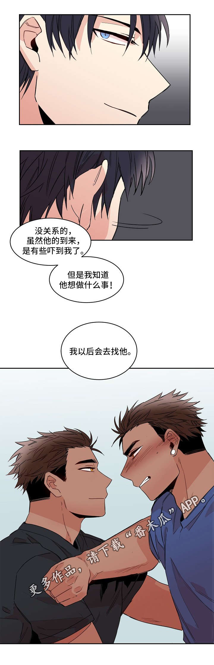 第21章：监护人3