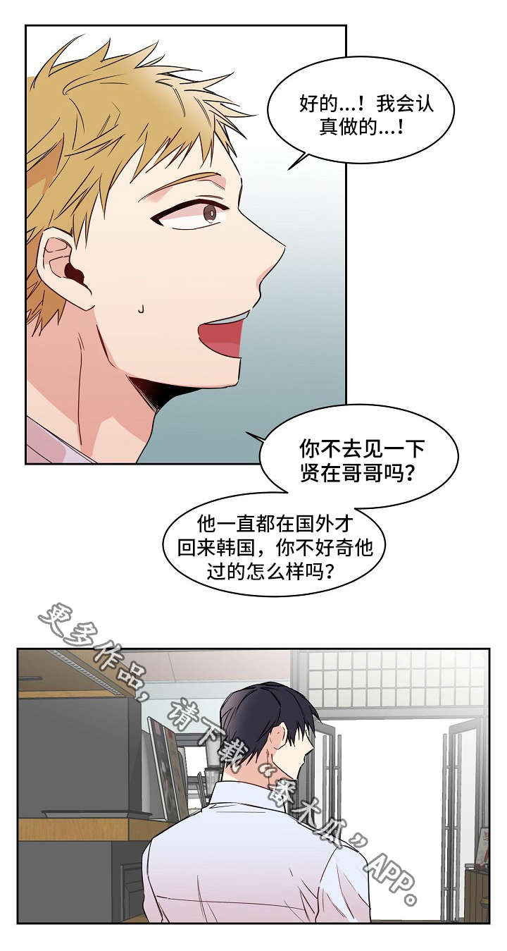 第21章：监护人2