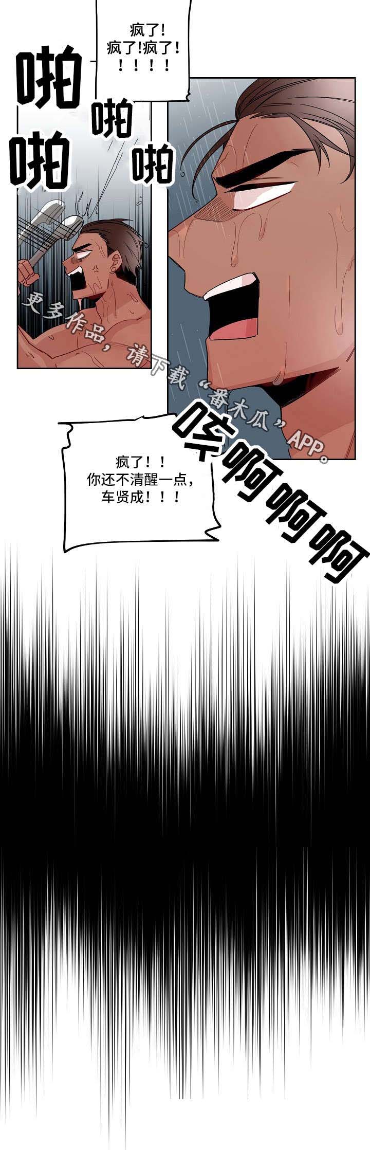 前生今世的电影漫画,第18章：安慰3图