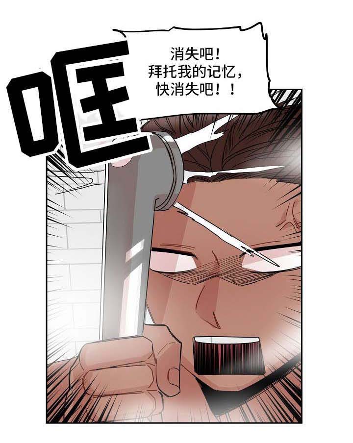 前生今世的电影漫画,第18章：安慰4图