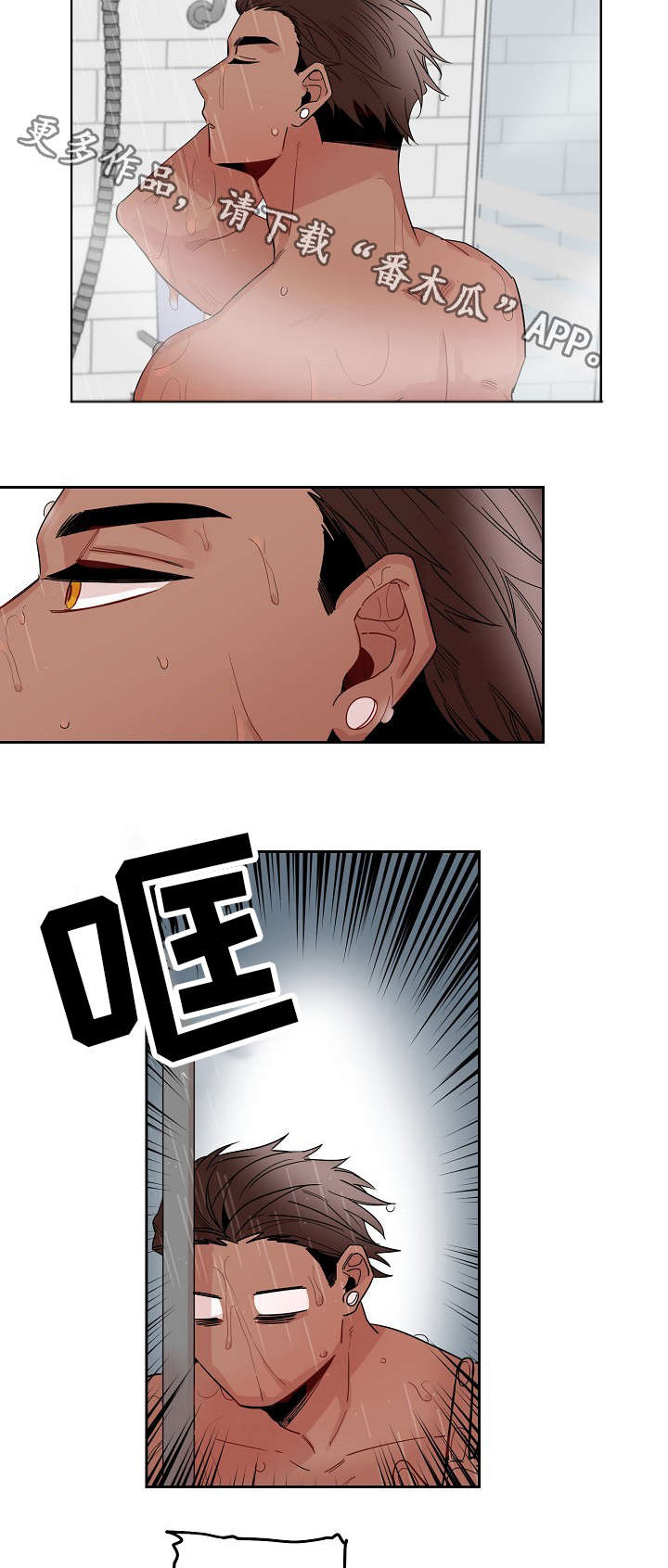 前生今世的电影漫画,第18章：安慰2图