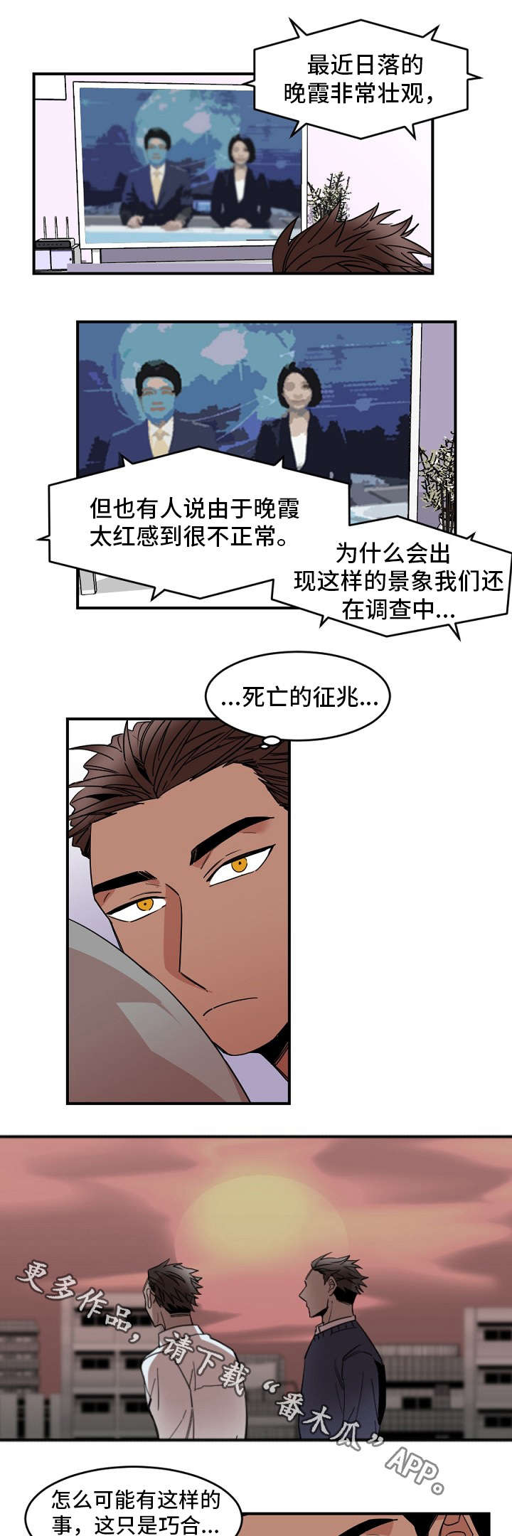 江南垟的前生今世漫画,第29章：上门2图