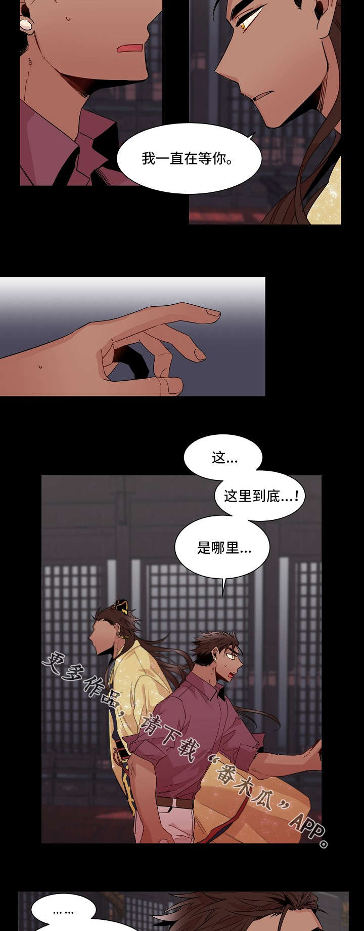 第16章：前世的梦1