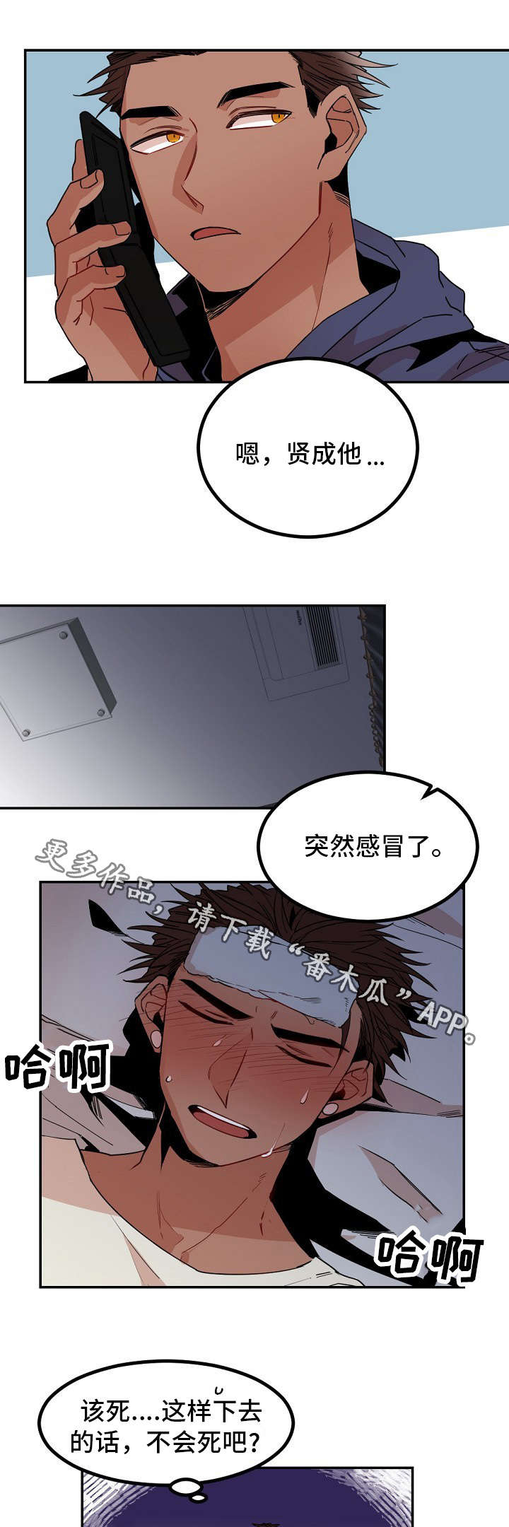 第27章：发作3