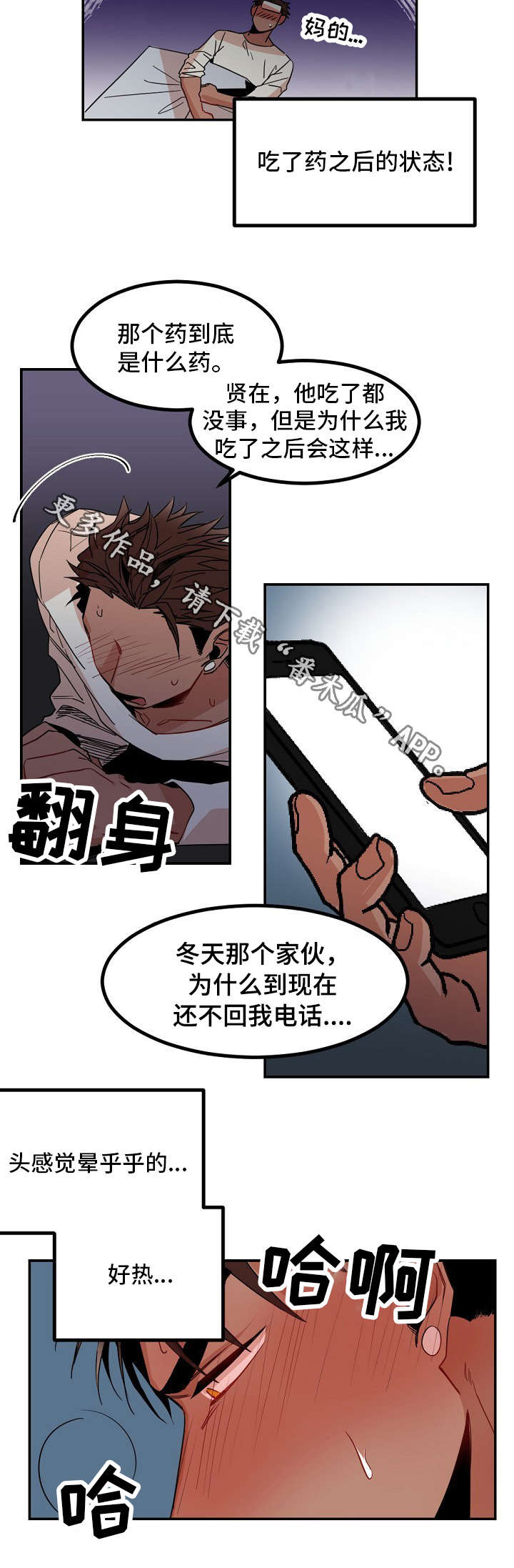 第27章：发作4