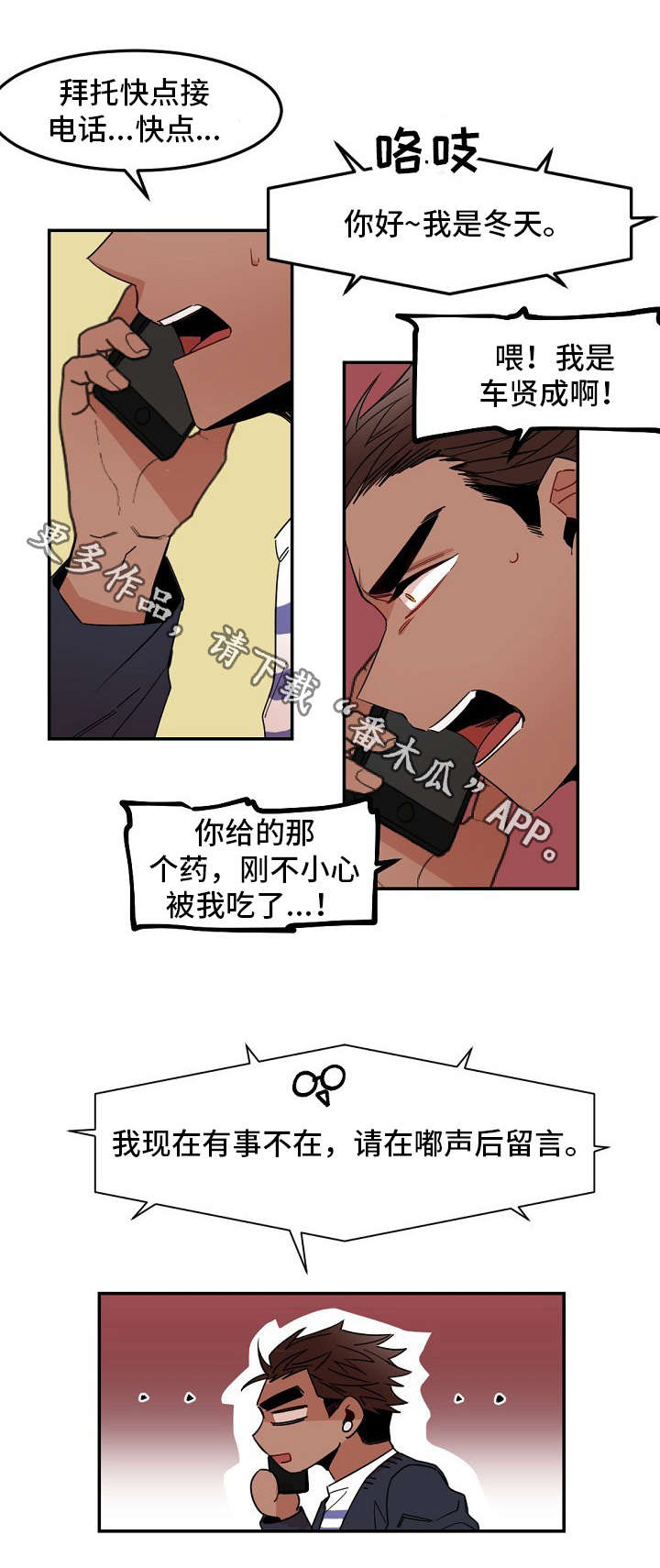 第27章：发作0