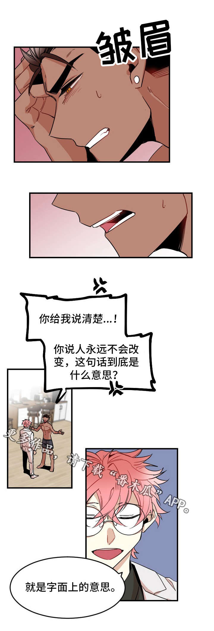 江南垟的前生今世漫画,第30章：地狱使者1图