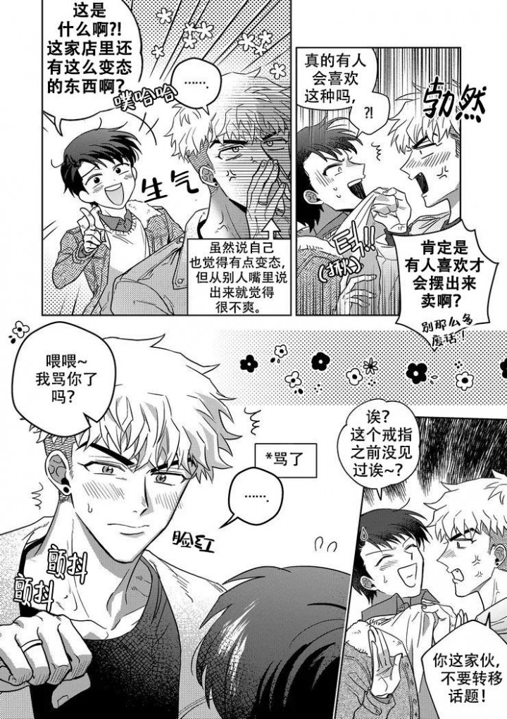 第20话3