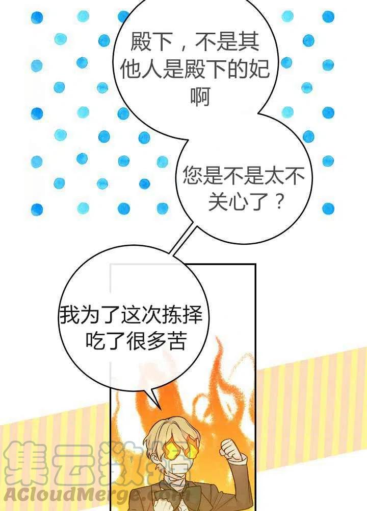 完美女仆玛利亚漫画72话漫画,第38话4图