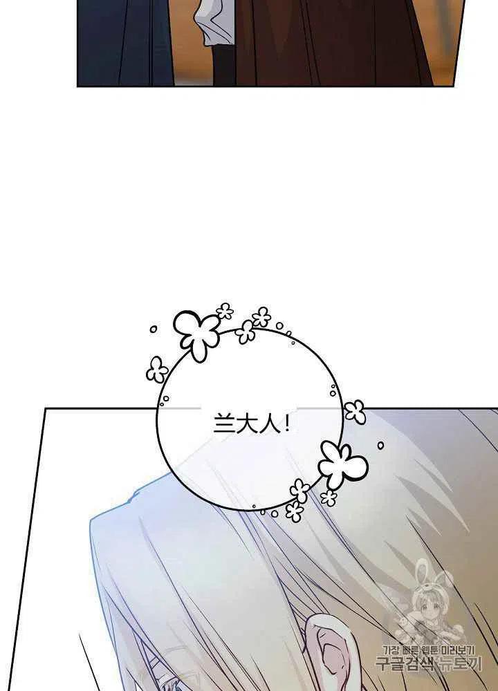 完美女仆玛利亚漫画72话漫画,第58话2图