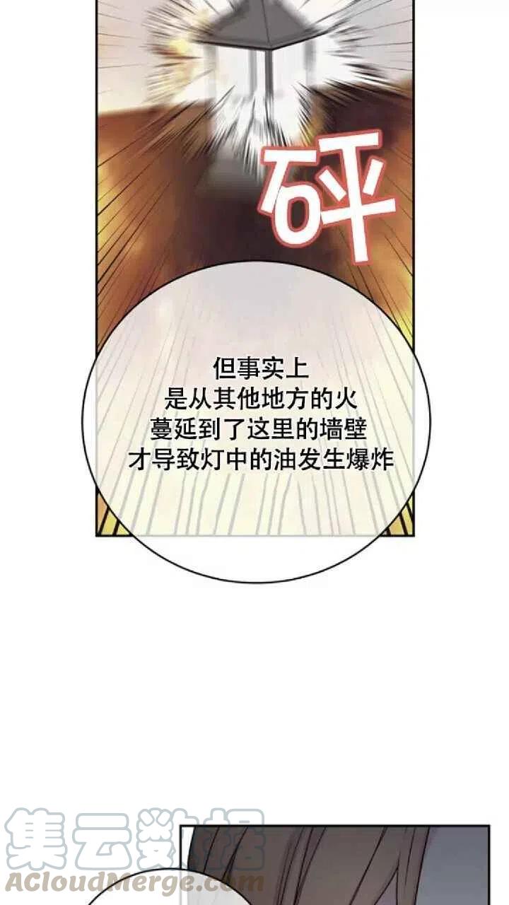 第25话3