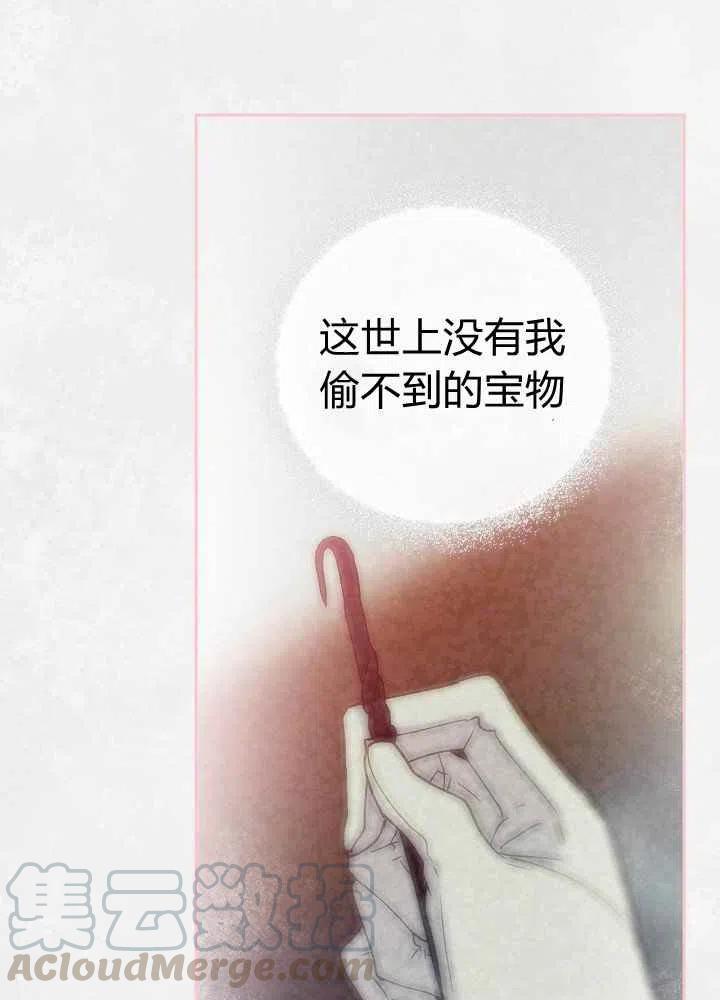完美女仆玛利亚漫画72话漫画,第68话5图