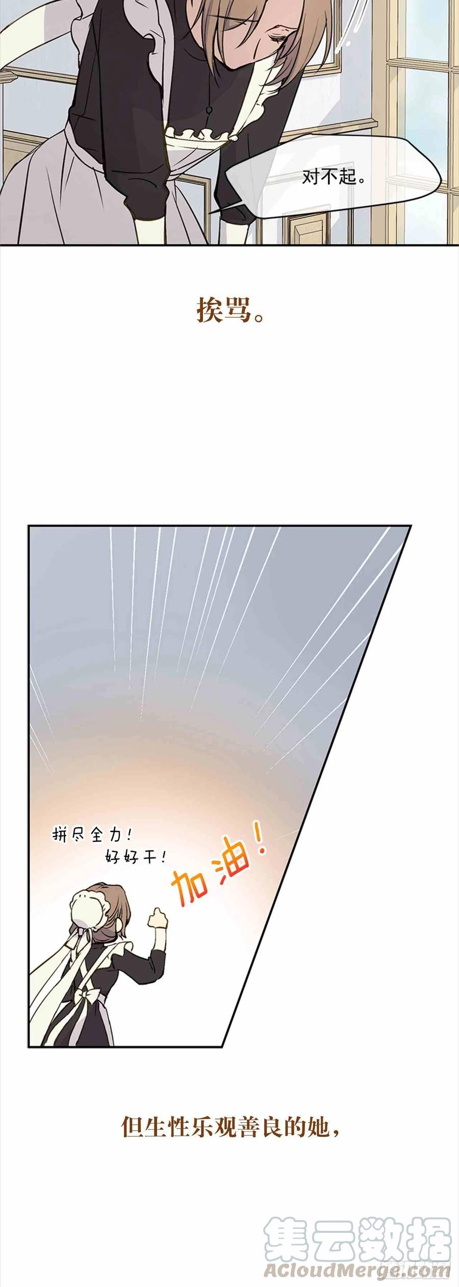 序章3