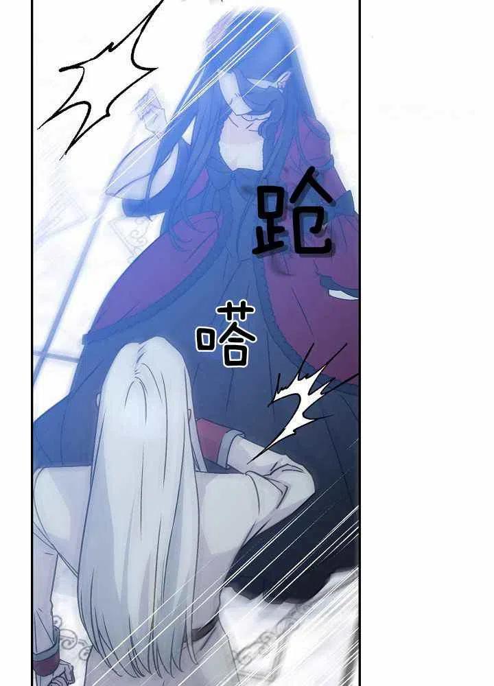 完美女仆玛利亚漫画72话漫画,第67话5图
