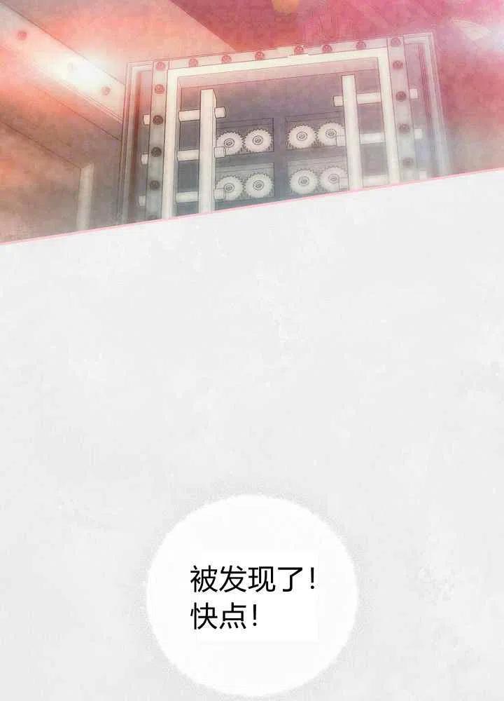 完美女仆玛利亚漫画72话漫画,第68话2图