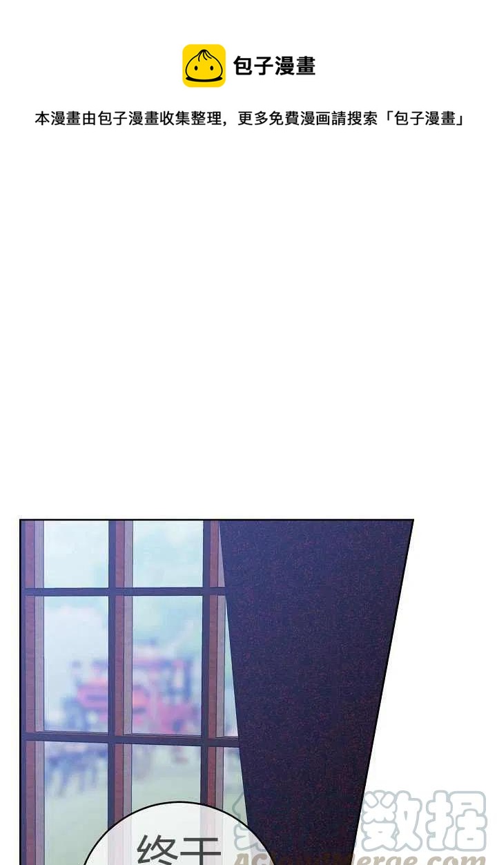 完美女仆玛利亚漫画72话漫画,第38话1图