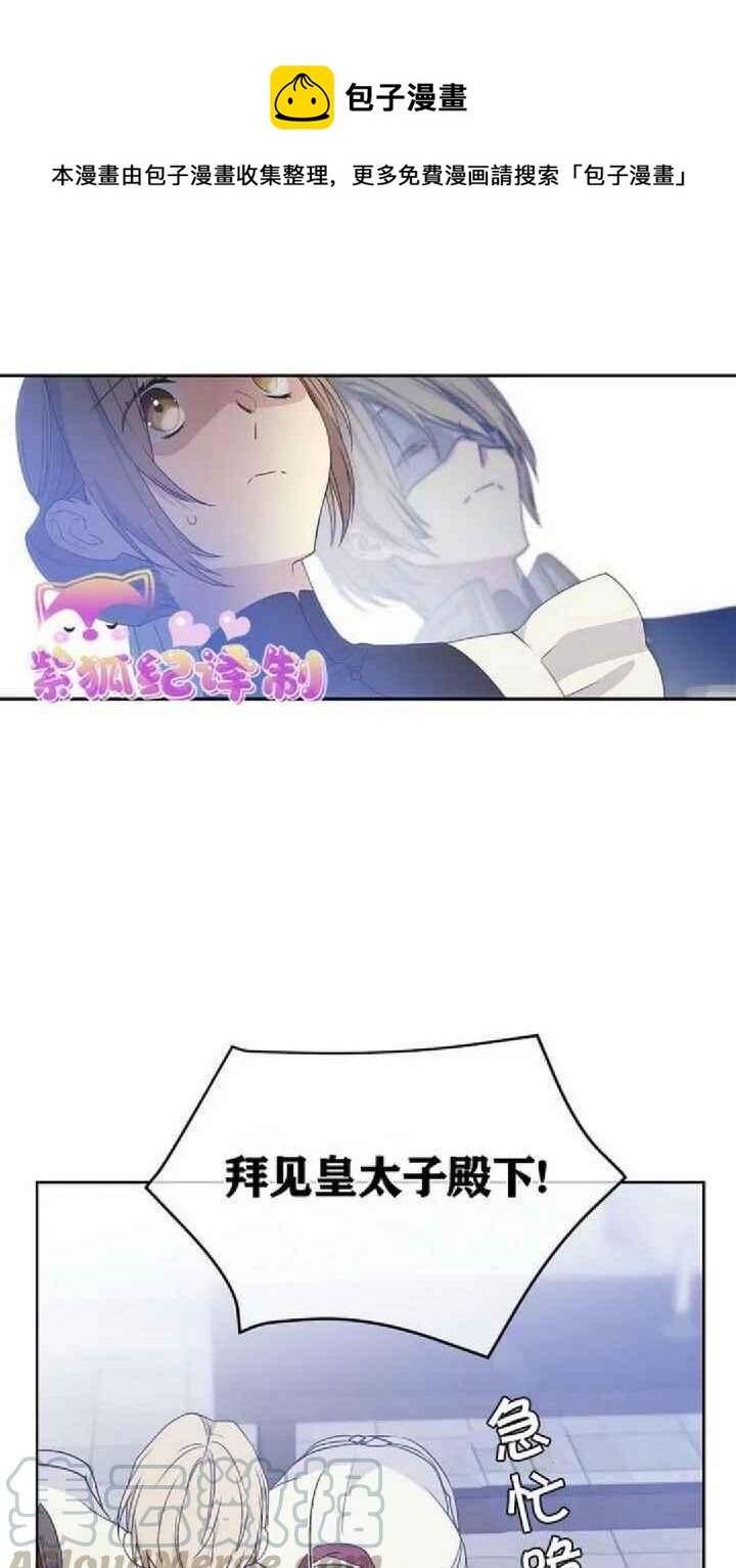 完美女仆玛利亚漫画72话漫画,第13话1图