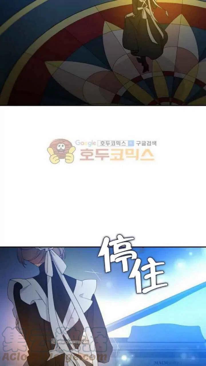 完美女仆玛利亚漫画72话漫画,第7话4图