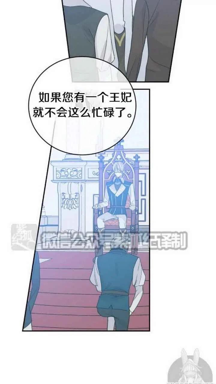 完美女仆玛利亚漫画72话漫画,第16话5图