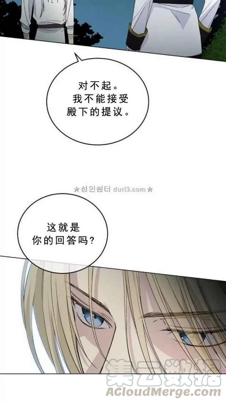 完美女仆玛利亚漫画72话漫画,第12话5图